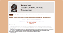 Desktop Screenshot of hi-phi.org.ua
