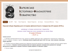 Tablet Screenshot of hi-phi.org.ua